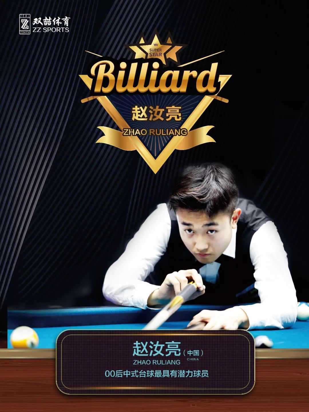 在比赛的前 在比赛的前